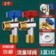 球閥大流量燃氣熱水器水閥直通全開關(guān)閥銅角閥冷熱水三角閥 【銀色】精銅球閥1紅1藍