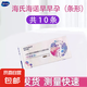 驗(yàn)孕棒早早孕試紙高精度女早孕試孕紙hcg測(cè)試懷孕條測(cè)孕 【可測(cè)10次】早孕試紙10袋--【整盒拆零】
