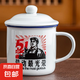 仿搪瓷水杯復(fù)古懷舊搪瓷杯經(jīng)典帶蓋茶缸陶瓷馬克杯辦公室個(gè)人杯 【450ML加厚款】勞動(dòng)最光榮