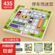 汽車(chē)華容道邏輯思維訓(xùn)練兒童玩具滑動(dòng)拼圖益智迷宮停車(chē)場(chǎng)移車(chē)出庫(kù) 【435關(guān)】16車(chē)+底板+貼紙+說(shuō)明書(shū)
