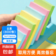 8本800張便利貼辦公用有強粘性標(biāo)簽貼初中學(xué)生專用留言板可愛彩色便簽紙純色ins簡約創(chuàng)意N次貼紙 混色裝(正方形76*76) 8本800張