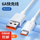 箴寶適用華為快充數(shù)據(jù)線6Atypec充電線 mate60p30p40 66W超級(jí)快充nova7pro p50 p60100W充電線器 【普通銅芯】6A快充線-【適用于華為榮耀】 【1米】