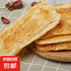 淮南牛肉湯燒餅半成品商用烤箱油酥燒餅坯家庭裝早餐速食蔥油燒餅 油酥燒餅80g*30片