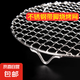 不銹鋼圓形帶腳燒烤網(wǎng)加粗厚烤肉晾網(wǎng)瀝油水電陶爐空氣炸鍋網(wǎng)格架 直徑20厘米腳高2厘米