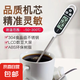 數(shù)顯高精度廚房探針式奶溫計(jì)家用水溫計(jì)食品油溫計(jì)TP300測(cè)水溫 探針溫度計(jì)【1把裝】