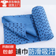 瑜伽巾鋪巾專業(yè)防滑毯子吸汗毛巾加厚加寬瑜伽墊鋪巾機洗折疊墊布 藍色【瑜伽鋪巾183*63CM】送網袋 【告別公用墊I吸汗防滑】