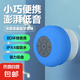 浴室防水藍(lán)牙音箱吸盤迷你無線便攜式小音響家用戶外輕巧長續(xù)航 大吸盤藍(lán)色款