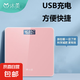體重秤電子秤稱體重健康家用精準耐用減肥專用精準高精度學生宿舍小型人體稱減肥體重秤 體重秤 粉色 充電款