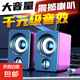 【有線音響】電腦音響臺(tái)式家用筆記本藍(lán)牙USB有線小音箱桌面重低音炮 M-X9【豪華版環(huán)繞無損音質(zhì)】有線