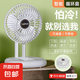 靜音小風(fēng)扇辦公室學(xué)生宿舍桌面電風(fēng)扇充電高速大風(fēng)扇方便可折疊渦輪大風(fēng)力折疊無刷桌面風(fēng)扇 象牙白-三檔大風(fēng)力+持久續(xù)航
