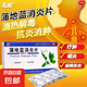 孔府蒲地藍消炎片48片清熱解毒抗炎消腫用于癤腫咽炎扁桃腺炎 1盒裝