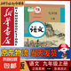 【新華書店正版】適用2025新版人教版九年級上冊語文書人教版部編版 初中初三3上冊語文書人教版 新版九9年級上冊語文書課本教材教科書 人民教育出版社 九年級上冊語文 九年級上冊語文