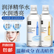 爽膚水收縮毛孔補(bǔ)水提亮膚色濕敷調(diào)解水控油平衡男女通用保濕水 500ML爽膚水-1瓶