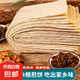 山東煎餅正宗臨沂特產(chǎn)小麥玉米大豆雜糧山東大煎餅麥香健康粗糧 【現(xiàn)做現(xiàn)發(fā)】山東雜糧煎餅1斤/袋