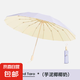遮陽雨傘16骨抗風(fēng)折疊太陽傘防曬紫外線女晴雨兩用雙人遮陽傘 薰衣草淡紫 16骨 【芋泥椰椰奶】