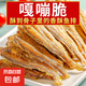 香酥原味黃魚酥即食小黃魚海味香辣休閑小零食小黃魚干 香辣味黃魚酥48g*1袋