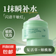 日本復(fù)活草面膜補水修護(hù)保濕涂抹式泥膜熬夜提亮抗皺緊致舒緩清潔 一盒裝