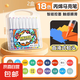丙烯馬克筆小學(xué)生美術(shù)生用不易透色可疊色直液式軟頭筆芯水彩筆水洗炳烯比烯西畫筆可水洗智能控墨 2盒【18色/升級手提款】