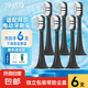 凈倍康適配拜耳拜爾電動牙刷頭A8/G1/小白001 Supins系列X3 G201 G2 G204 G205 Xi3 A9替換 6支 黑色 適配拜爾G/X3系列