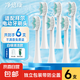凈倍康適配拜爾/拜耳電動牙刷頭X1/X1splus/X5/X6/X9/X12/K5通用齒道G1/G3替換刷頭 6支 白綠 適配X1splus/X1/X5/X9