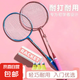 德?tīng)柣萦鹈蚺碾p拍正品比賽耐用型超輕成人合金拍羽毛球球拍套裝 德?tīng)柣?【粉藍(lán)搭配】3球+拍包