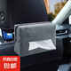 汽車通用紙巾包抽紙袋翻毛皮掛式紙巾盒汽車座椅后背用車載紙巾袋 【灰色】車載紙巾袋一個(gè)