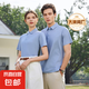 【阿瑪尼制造商】萊賽爾7A抗菌短袖POLO衫男女通勤上衣翻領(lǐng)T恤衫 天藍(lán)色 L
