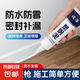 潮式工匠塑鋼泥防水防霉廚衛(wèi)防水膠衛(wèi)生間補(bǔ)填縫隙膠堵漏王補(bǔ)漏膠 升級(jí)款【150ml】3支+工具/刮膠刀
