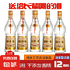 【四川綿陽春】正品白酒濃香型52度純糧食酒固態(tài)發(fā)酵口糧酒原漿酒 52度 500mL 6瓶 濃香型6瓶實(shí)惠裝