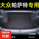 2025款大眾帕薩特后備箱墊16-24款帕薩特pro尾箱墊tpe車內(nèi)裝飾品 后備箱墊【環(huán)保無味】 大眾帕薩特19-25款【燃油】