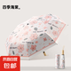 新款小清新手開折疊晴雨傘黑膠防曬防紫外線太陽傘雨傘 8骨黑膠面料晴雨傘--四季海棠 8骨