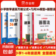 作業(yè)幫小學數(shù)學畫圖法小學數(shù)學速算萬能公式18種畫圖方法3步學會畫圖法61道母題精講一題會百題通 【3本】畫圖法+速算萬能公式+幾何36模型