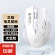 【京東快遞】無(wú)線鼠標(biāo)藍(lán)牙電競(jìng)發(fā)光游戲雙模靜音電腦配件辦公游戲機(jī)械鼠標(biāo) 機(jī)甲太空灰無(wú)線雙模