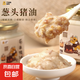 干飯熊【蔥頭豬油260克】古法工藝 匠心傳承/美味土豬豬油 2罐-蔥頭豬油