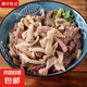 【48小時(shí)發(fā)貨】清真原味羊雜冷凍生鮮羊湯火鍋食材羊肚預(yù)煮半成品 500g/袋