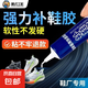 潮式工匠粘鞋專用膠沾鞋子皮鞋樹脂軟膠補(bǔ)鞋膠防水萬能膠修復(fù)鞋底 強(qiáng)力補(bǔ)鞋膠60ml+1支+防水不開膠