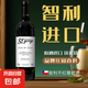 圣喬治莊園智利紅酒原酒進(jìn)口干紅葡萄酒高檔禮盒裝 2瓶禮袋裝 含開(kāi)瓶器
