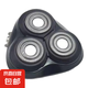 適用飛科剃須刀配件fs901 903 920 922  923頭蓋刀頭整頭 適用飛科903/921頭部