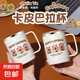不銹鋼馬克杯女生高顏值咖啡杯小學(xué)生兒童上學(xué)專用喝水杯牛奶杯子 卡皮巴拉【500ML】
