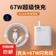 適用于小米67W充電器紅米note13Pro/11Pro/11Ultra/K50/K60/K40S/MIXFold充電頭快充小米13充電器 小米67w+2米