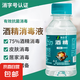 醫(yī)用級(jí)75°度酒精消毒液酒精瓶裝100ml家庭便攜 醫(yī)用級(jí)酒精消毒液*（2瓶）