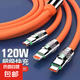120w超級(jí)快充數(shù)據(jù)線一拖三適用華為蘋果車載tpyec手機(jī)充電三合一 1.2米【三合一接口/赤橙橘】 120w超級(jí)快充【裸線)