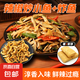 宿遷特產(chǎn)尖椒小魚蘇北辣椒炒小魚香辣下飯菜拌飯卷餅開袋即食菜 油炸魚50g+尖椒小魚150g+贈2煎餅