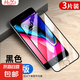 適用蘋果8plus鋼化膜韓仙子iphone了7plus手機(jī)膜6splus全屏8p八6s的平果8保護(hù)6防摔七高清貼膜ip六 大視窗小邊【黑色】高清3片 iPhone8Plus