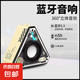 藍(lán)牙音響炫酷機(jī)甲風(fēng)無(wú)線音箱多功能機(jī)甲三角形藍(lán)牙音響低音炮戶外便攜迷你小鋼炮 藍(lán)牙音響V2（米色）