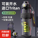 Tritan大容量運(yùn)動(dòng)水杯塑料吸管杯子健身涼水壺耐摔學(xué)生男 Tritan 黑色800ml