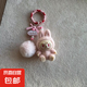 卡通拉布布萌粒坐姿植絨Labubu手工包包汽車(chē)鑰匙扣裝飾掛件手機(jī)鏈 粉色