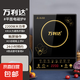 萬利達電磁爐家用2200W爆炒菜火鍋煲湯多功能一體帶炒鍋全套裝正品節(jié)能省電防水新款智能 觸摸款單機