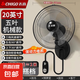 志高電風扇工業(yè)扇壁扇壁掛式電風扇大風力家商用搖頭宿舍餐館工廠工業(yè)強力掛墻電扇掛式牛角壁扇 20英寸壁扇【五葉+機械款】1.8米線+升級電機