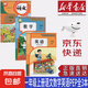 【新華書(shū)店正版】小學(xué)部編版人教版1一年級上冊語(yǔ)文數學(xué)英語(yǔ)全套3本教材課本人教版一1年級上冊語(yǔ)文數學(xué)英語(yǔ)書(shū)人民教育出版社 一年級上冊教材 一年級上冊語(yǔ)數英 標準